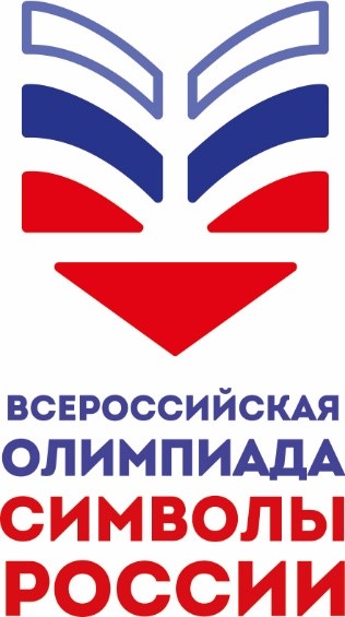 Итоги всероссийской олимпиады «Символы России. Литературные юбилеи»