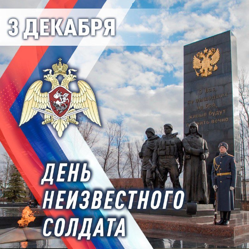 Неизвестные защитники родины Неизвестные защитники родины