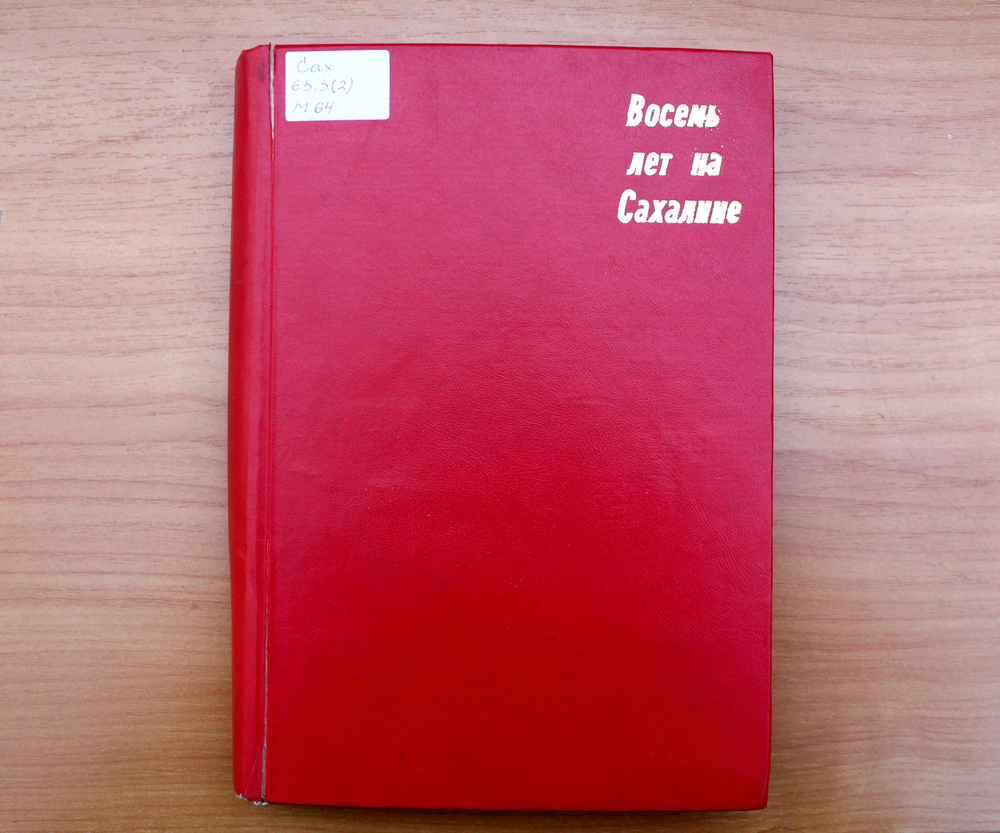 Страницы истории