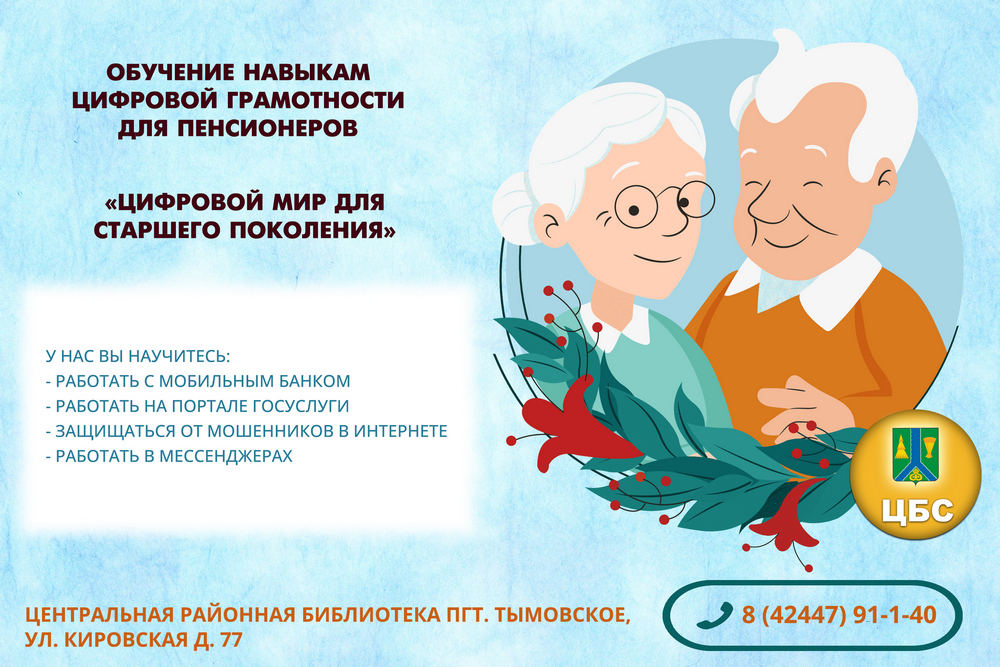 Серебряный возраст — время новых возможностей!