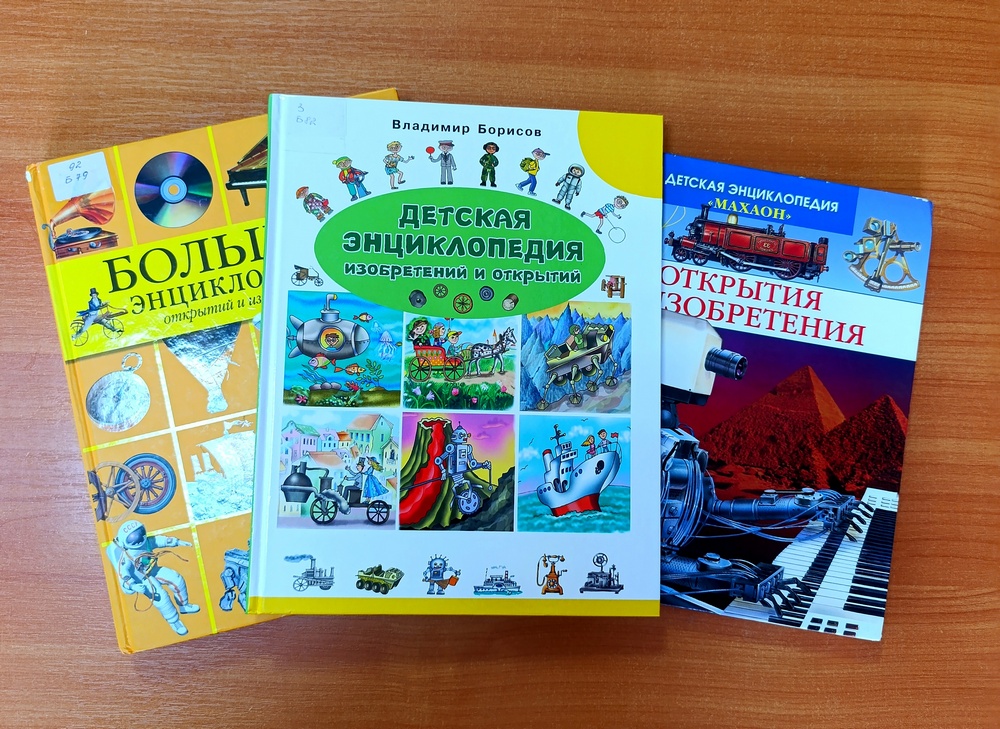 Удивительный мир научных открытий