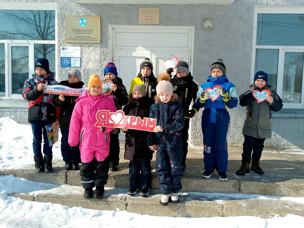 Акция «Крымская весна»