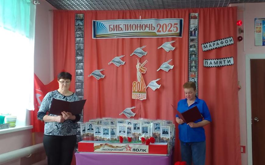 «Библионочь – 2025» марафон памяти «В честь героев былых времен…»