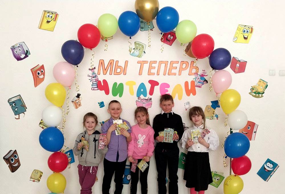 Мы теперь читатели!