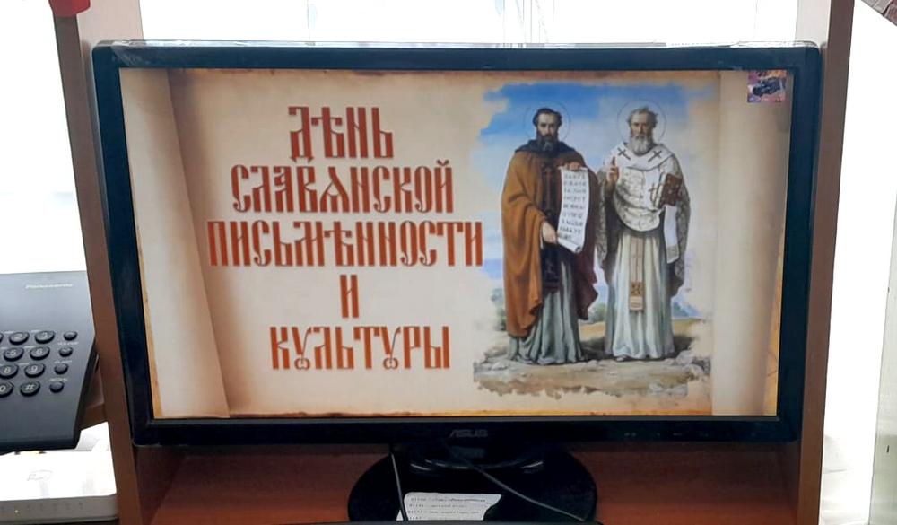 Познавательный час «Вначале было слово»