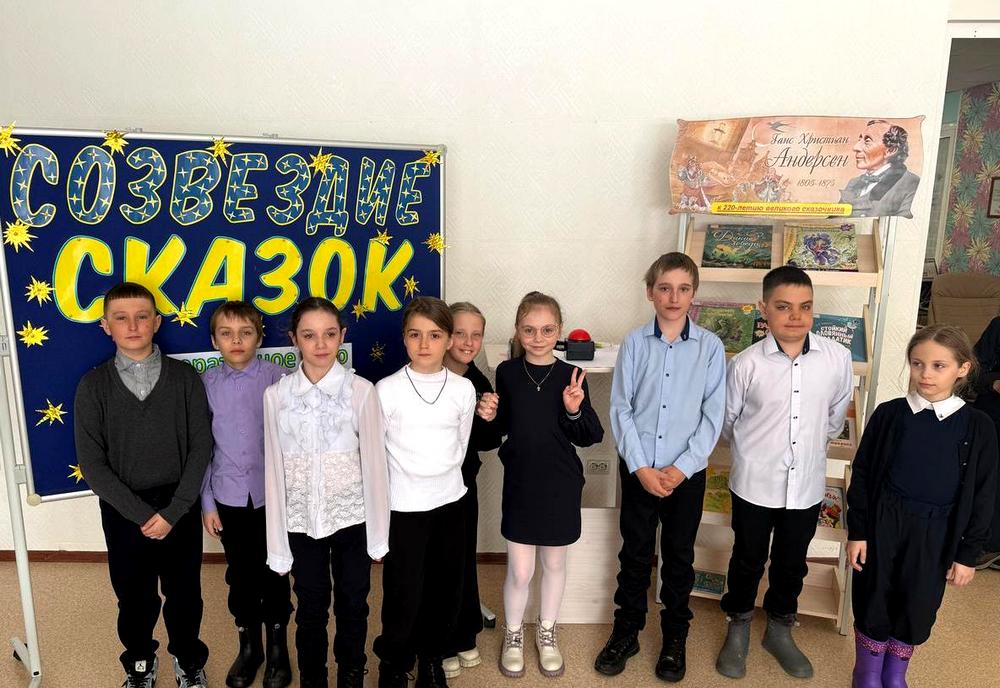 Литературное лото «Созвездие сказок»