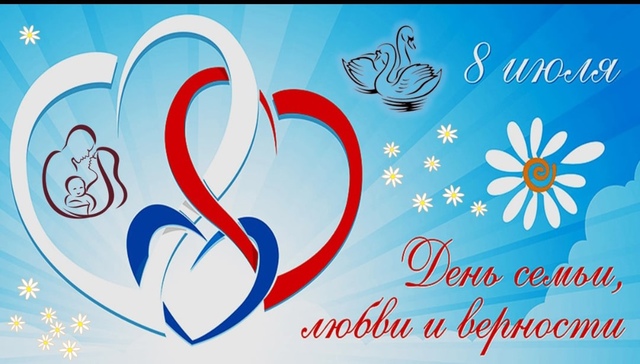 Акция - поздравление «Семья-это счастье!»