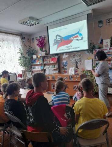 Познавательный час «День железнодорожника!»