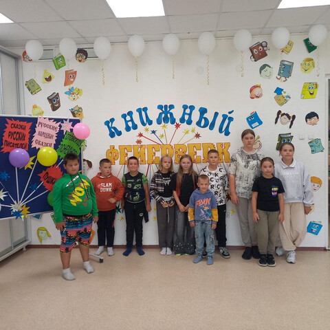 Книжный фейерверк