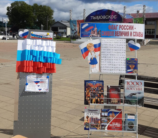 Мы – граждане России