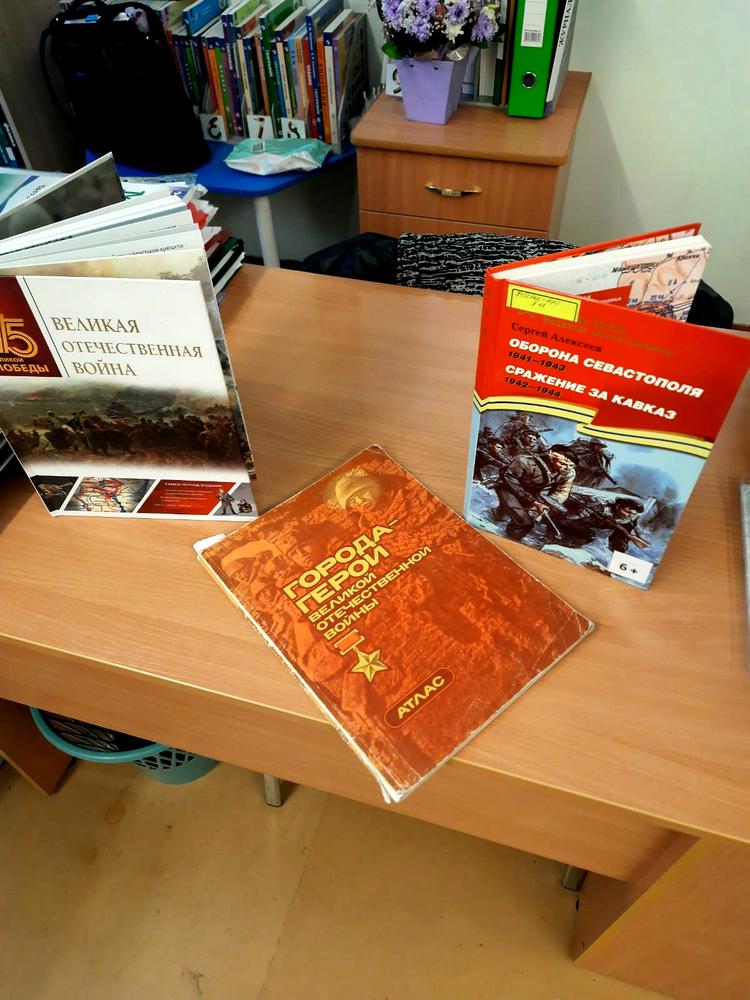 Урок мужества «Битва за Кавказ»