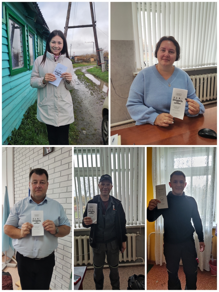 Акция «Трезвость – это здорово!»