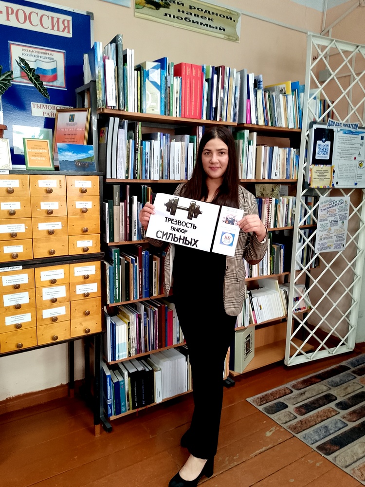Акция «Трезвость – выбор сильных!»