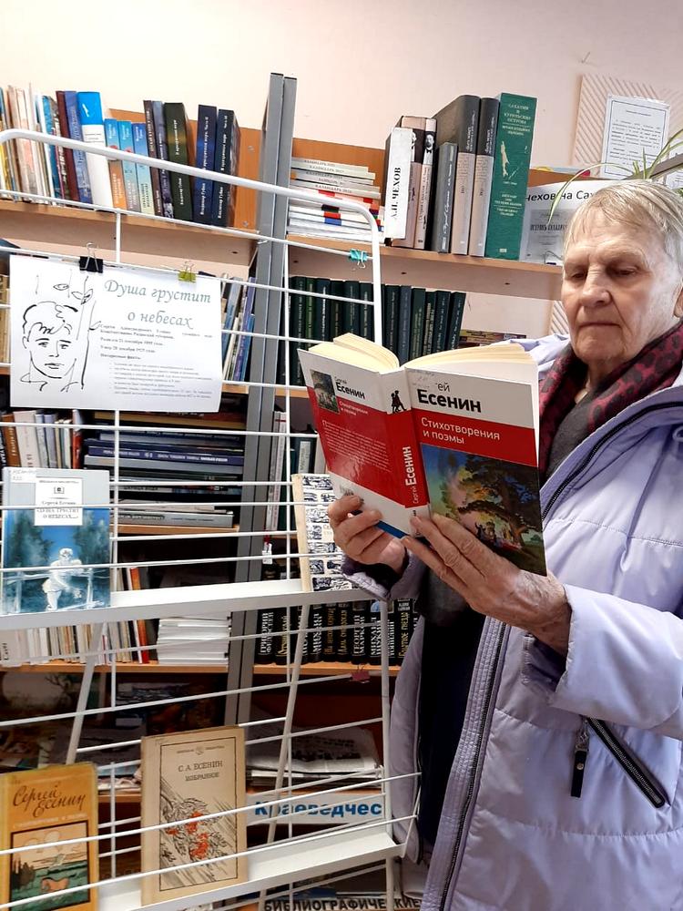 Читаем Есенина строки