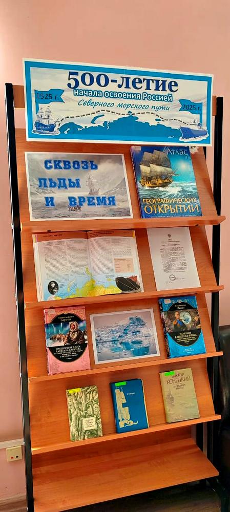 Сквозь льды и время