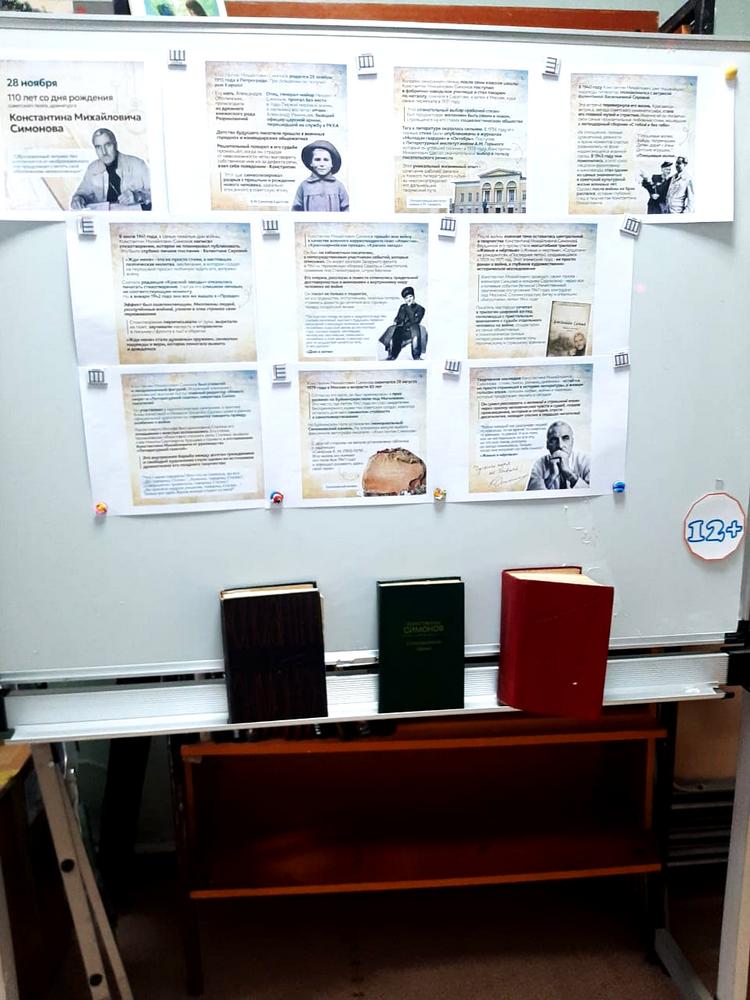 Юбилей писателя