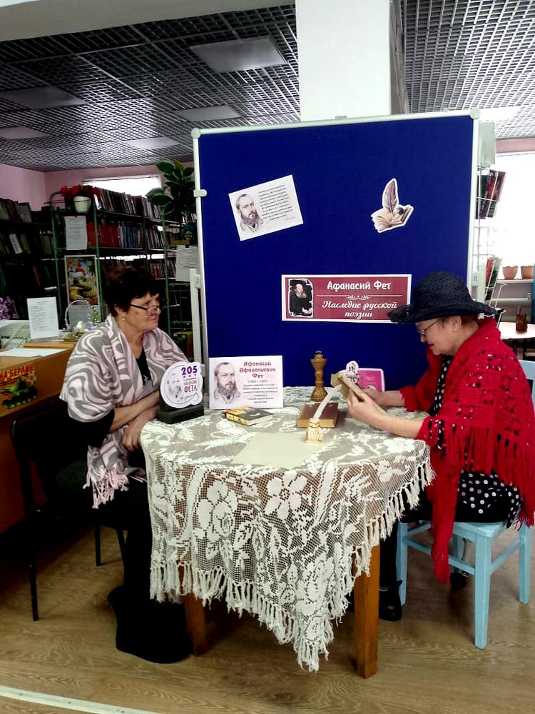 Я открываю Фета