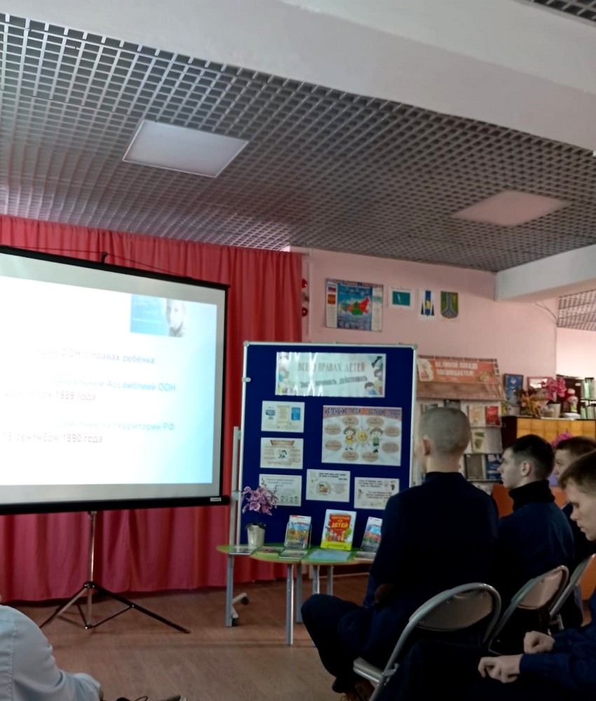 Правовой урок «Книжная радуга детства»