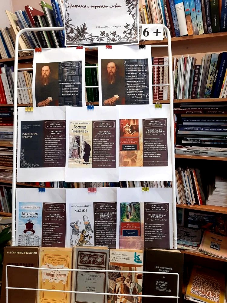 Юбилей писателя