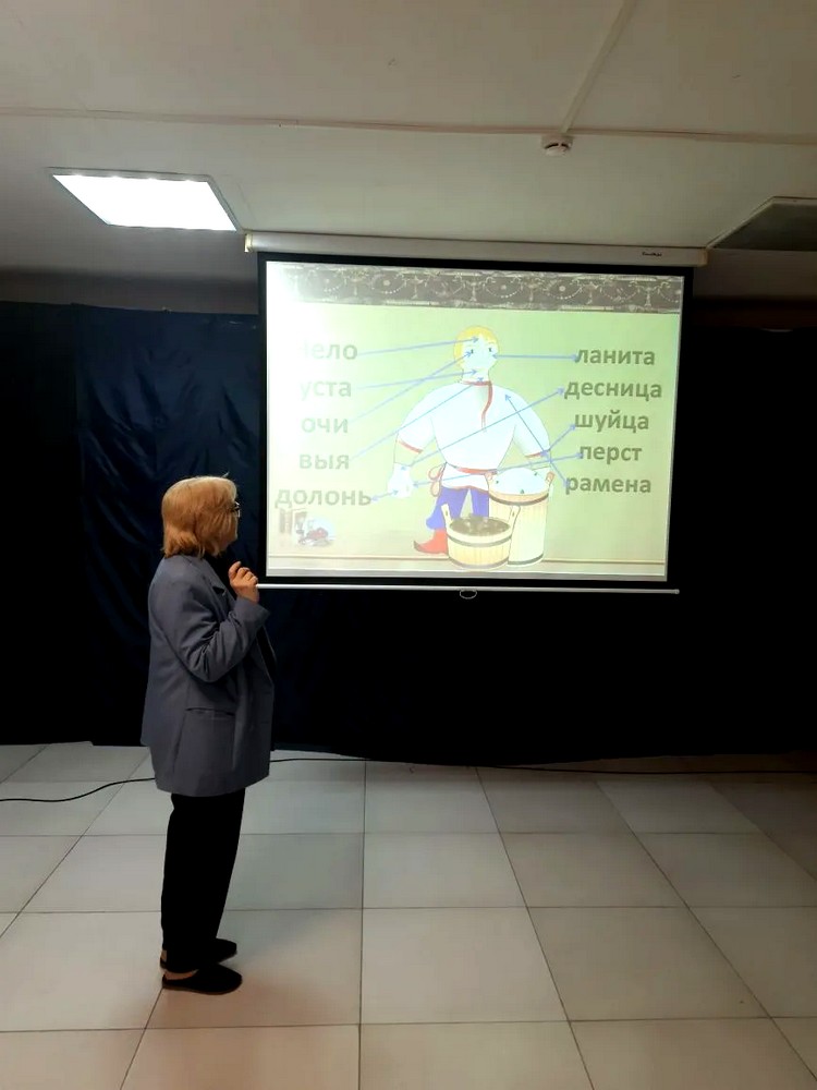 Вечер забытых слов «Рассказ об устаревших словах, диалектах, их значении и красоте»