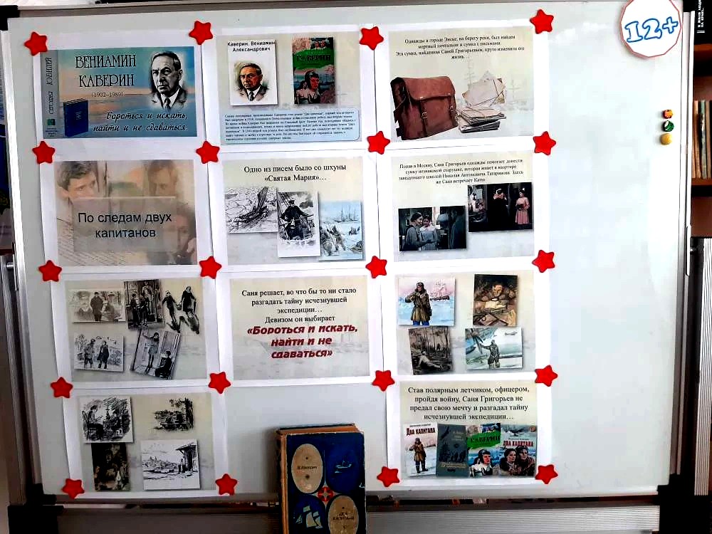 Краснотымовская сельская библиотека-филиал №9