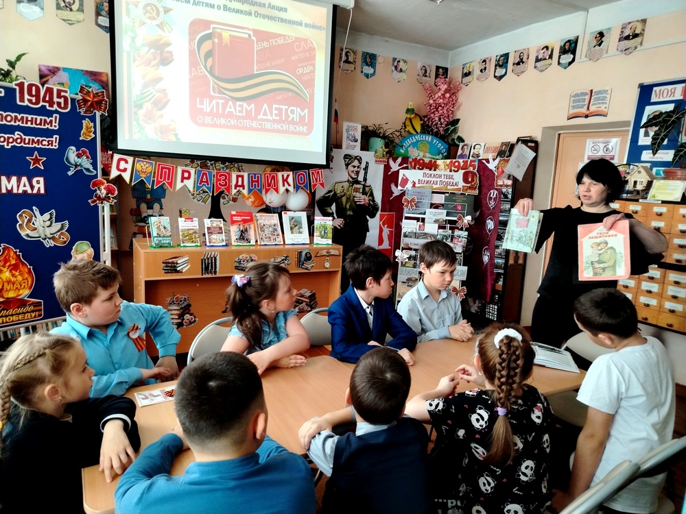 XVII Международная акция «Читаем детям о Великой Отечественной войне»