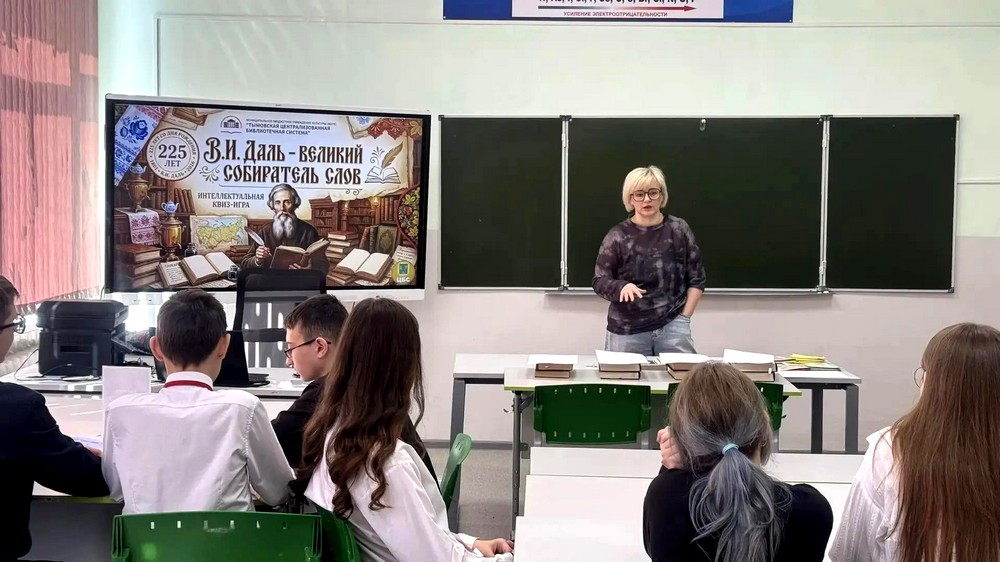 Тайны далевских слов: как школьники Тымовского стали лингвистическими детективами