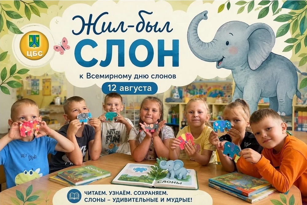 Детский отдел