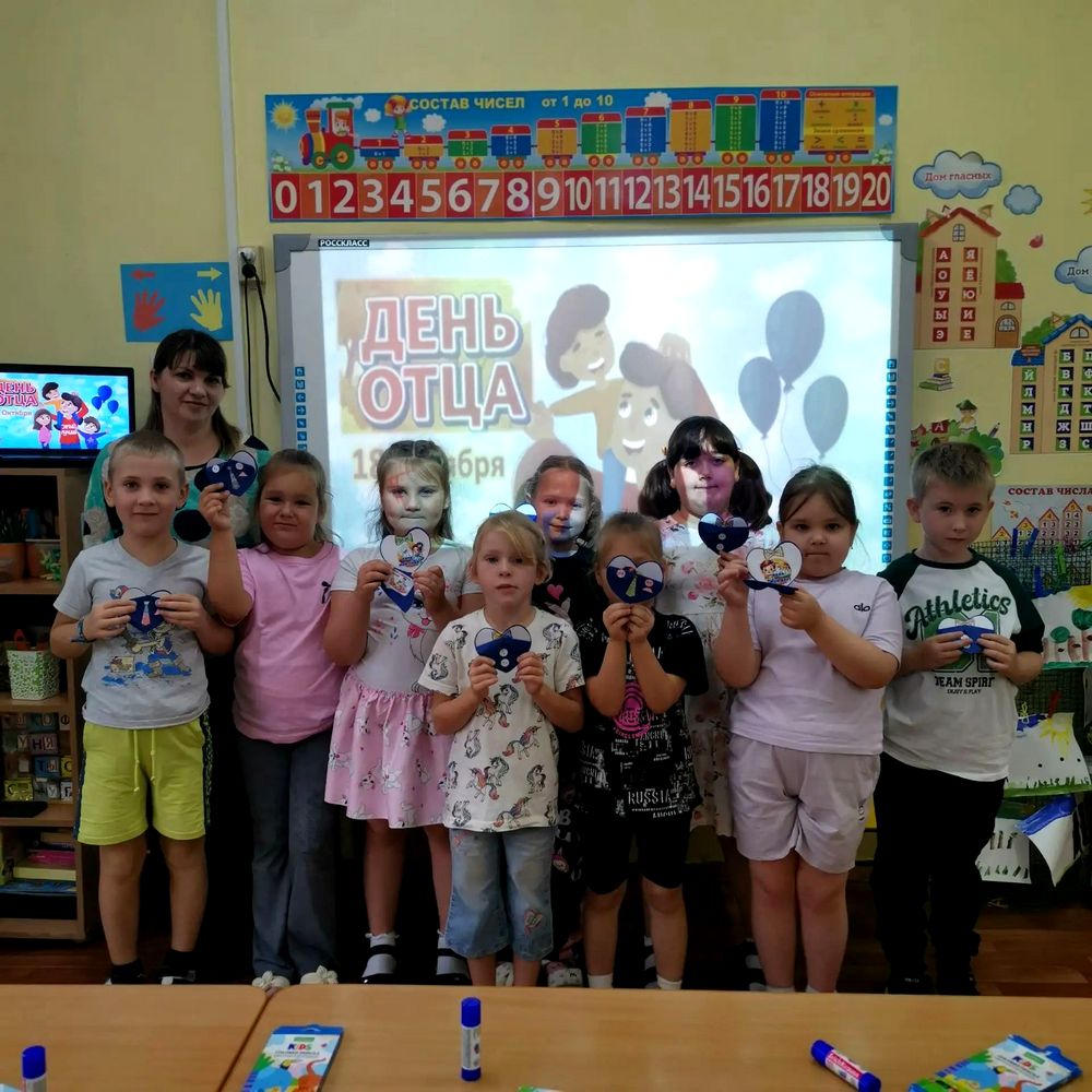 Детский отдел
