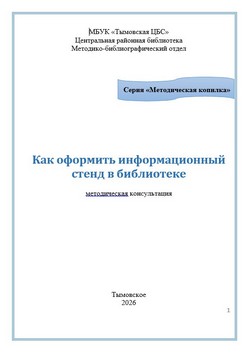Обложка издания 2026